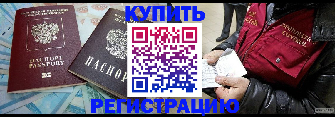 временная прописка в Липецкая области