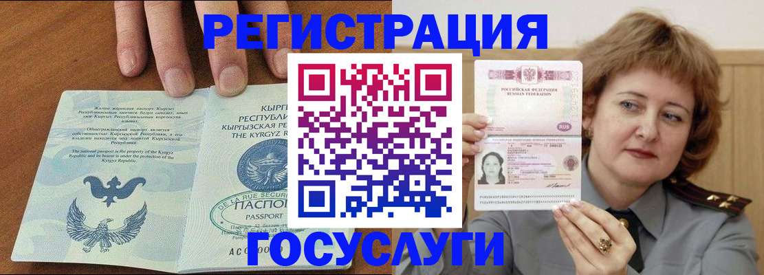 прописка для военкомата в Липецкая области