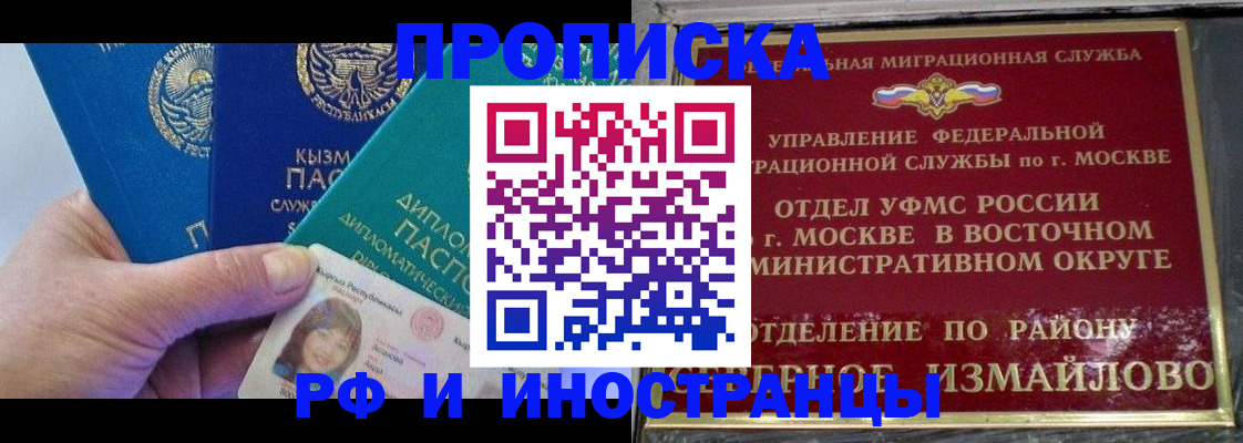 временная регистрация в Липецкая области