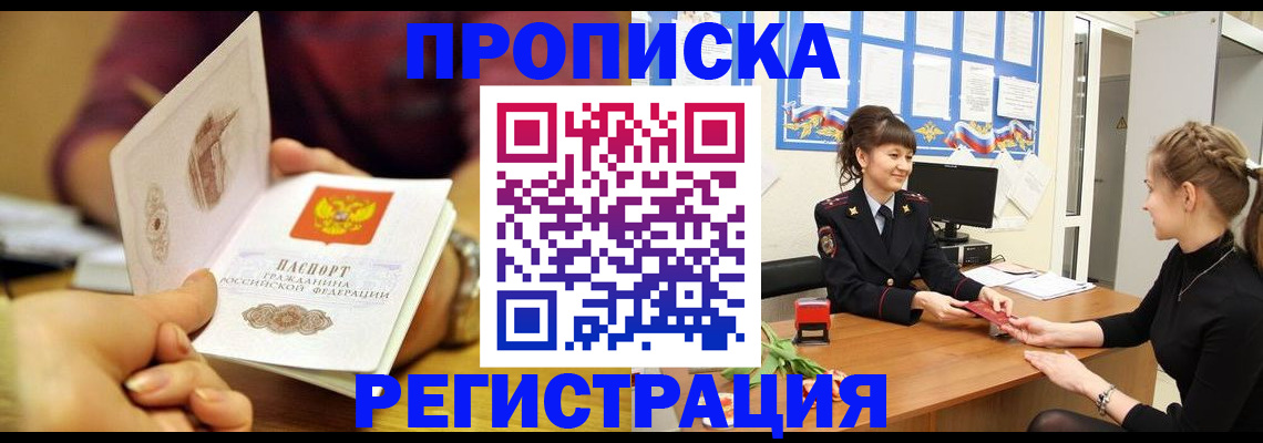 миграционный учет в Липецкая области